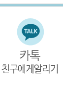 인천효요양원 kakao